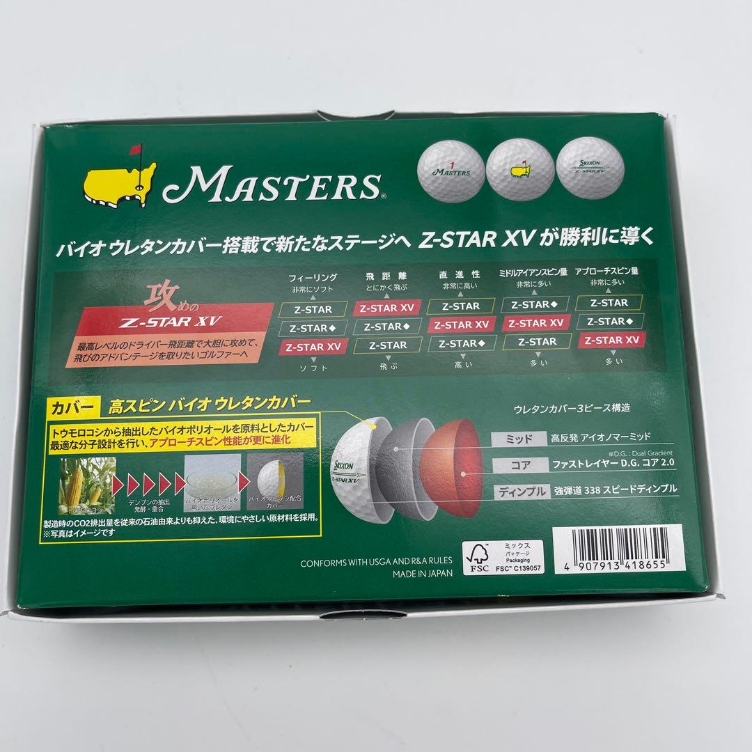新品　2025年版Srixon Z-STAR XV Masters12個入り