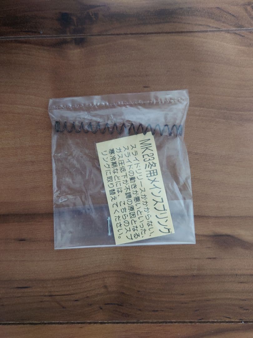 KSC MK23　ガスブローバック　ヘビーウェイト