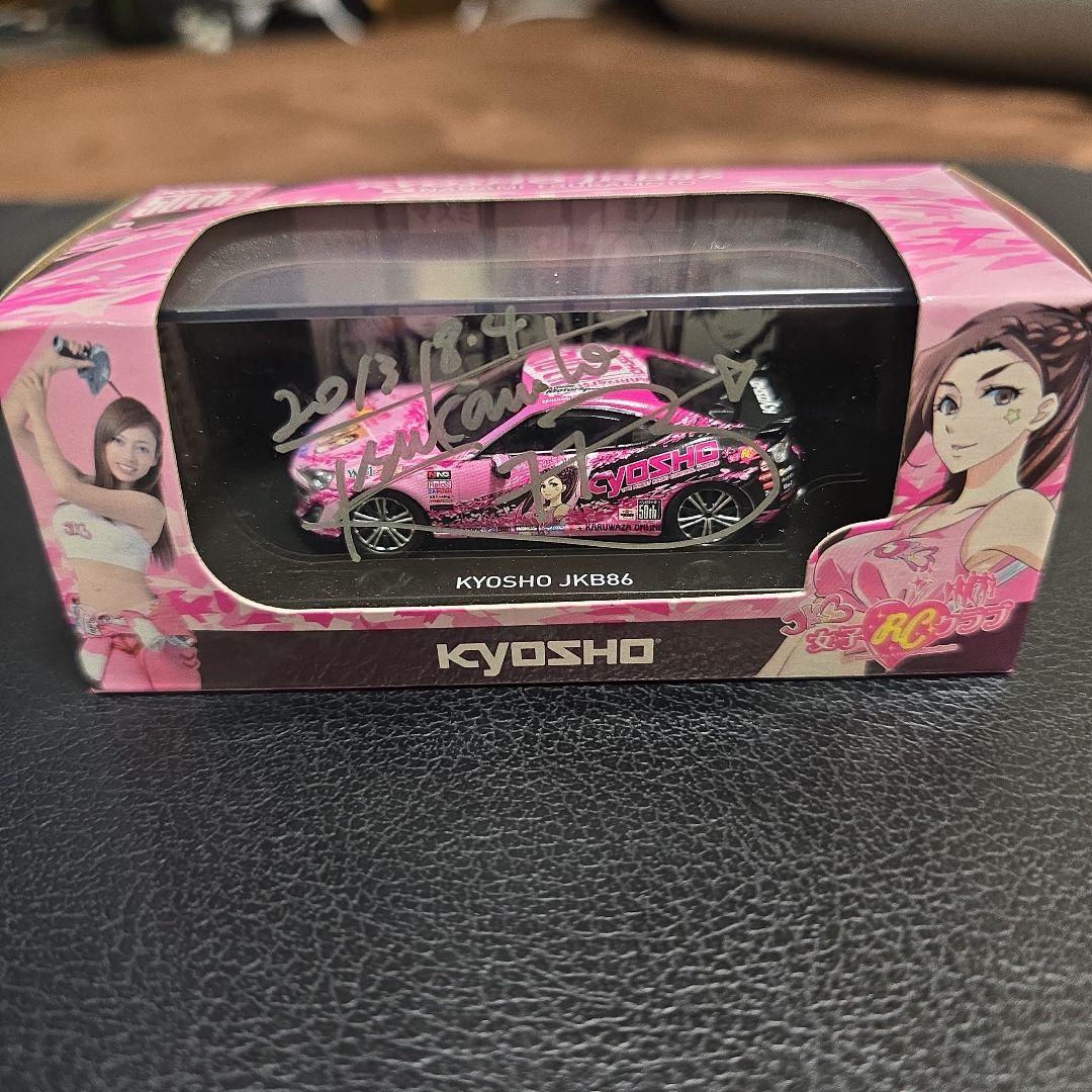 KYOSHO JK86 ナナミ・ツカモト 50周年記念