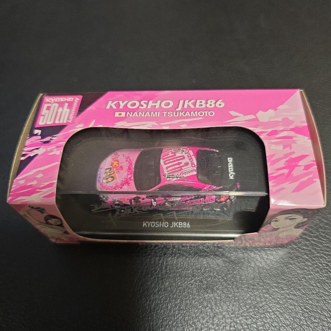 KYOSHO JK86 ナナミ・ツカモト 50周年記念