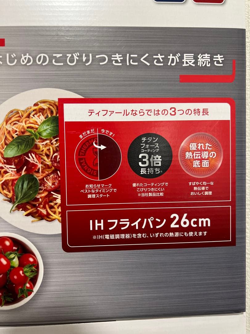 【新品未使用】T-fal IH マンダリンオレンジ フライパン 26cm 2箱