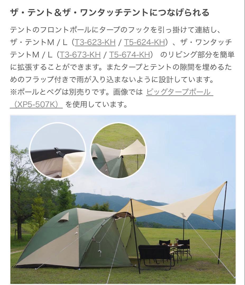 DOD THE ONE ワンタッチテントM＋ビートルタープ セット 美品