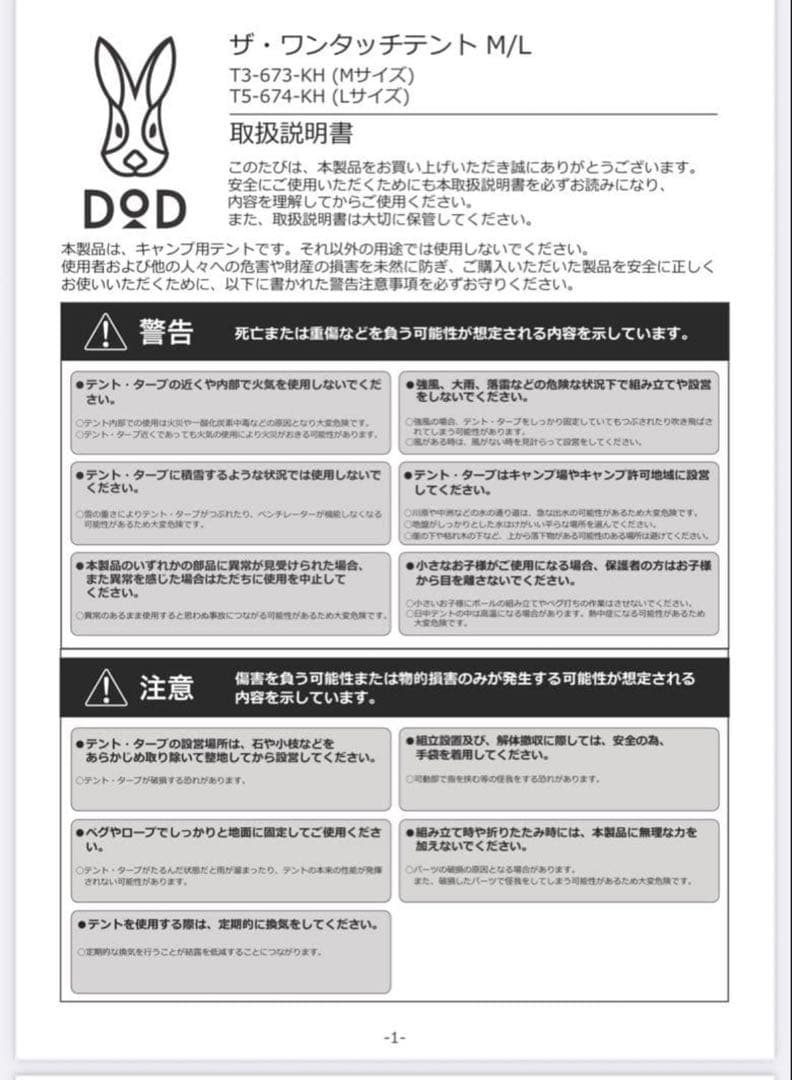 DOD THE ONE ワンタッチテントM＋ビートルタープ セット 美品