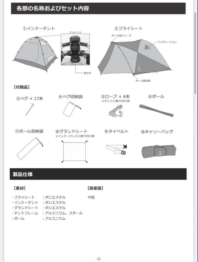 DOD THE ONE ワンタッチテントM＋ビートルタープ セット 美品