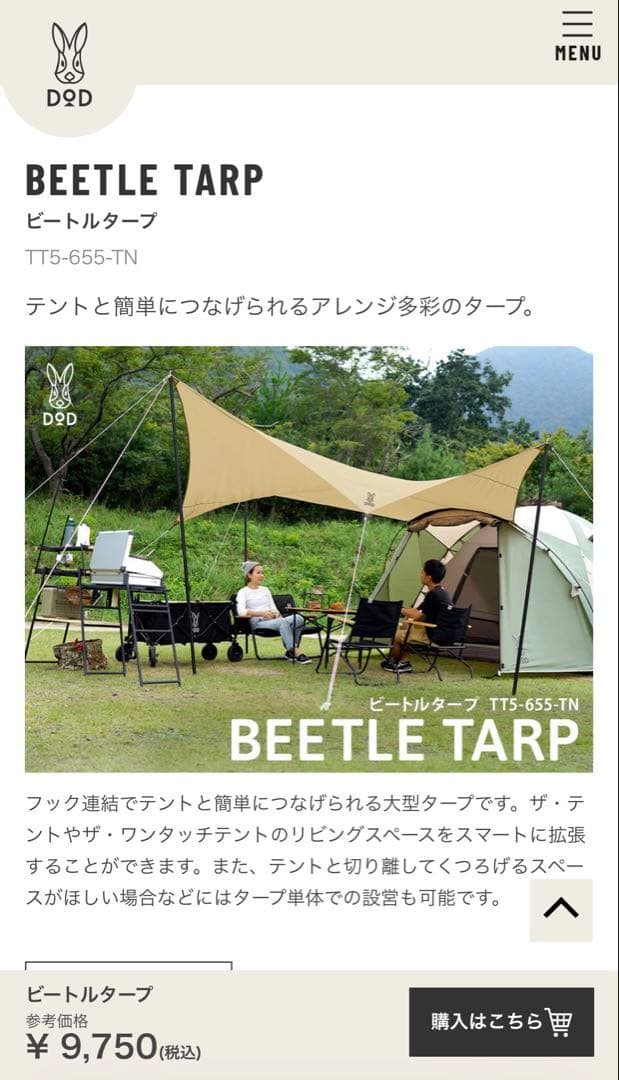 DOD THE ONE ワンタッチテントM＋ビートルタープ セット 美品