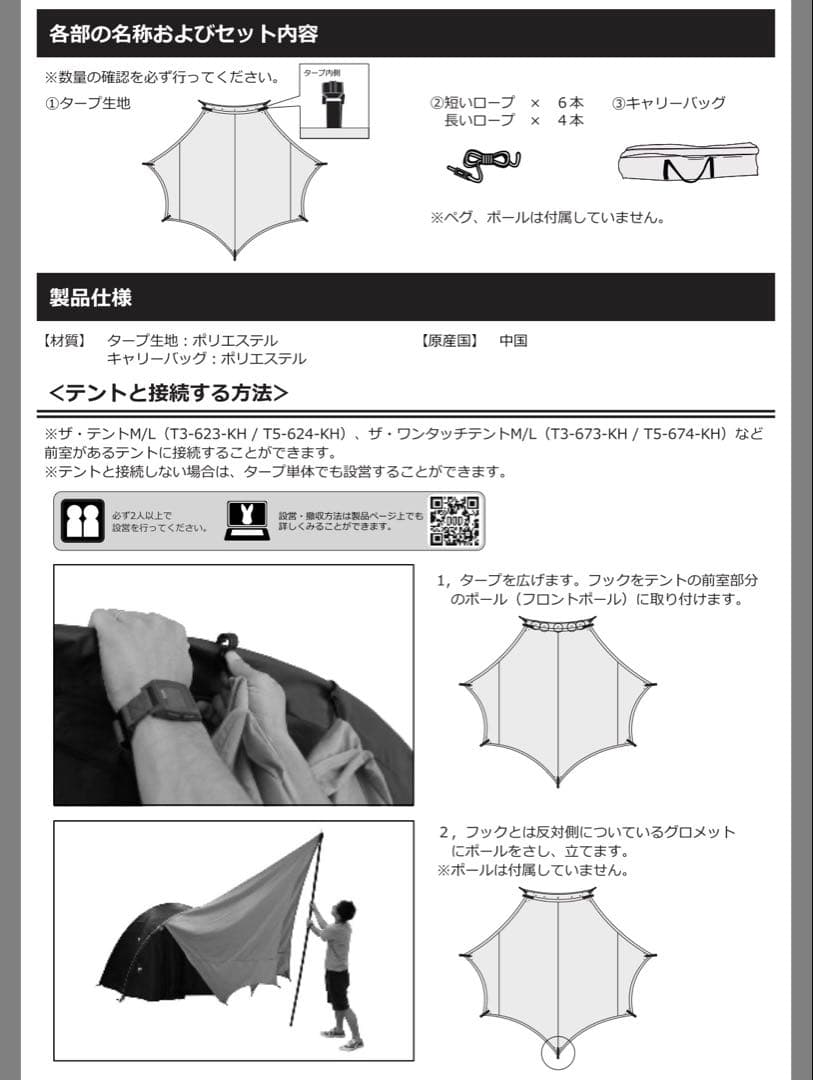 DOD THE ONE ワンタッチテントM＋ビートルタープ セット 美品