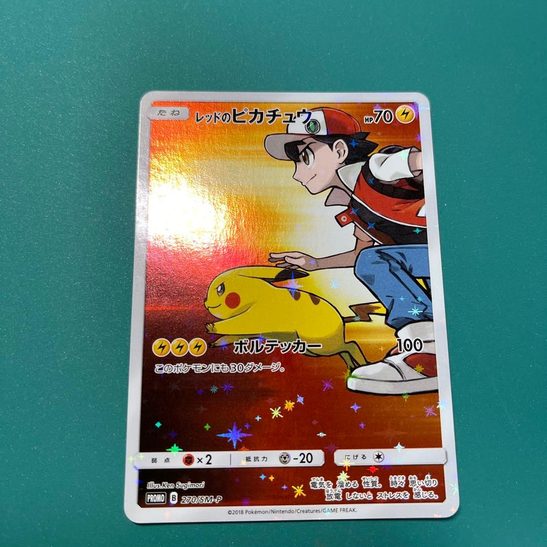 レッドのピカチュウ：ポケモンセンター オープン20周年記念 PROMO SM-…