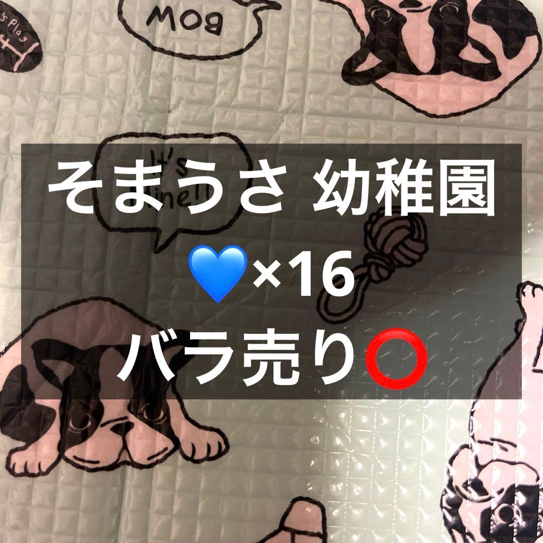 そらる まふまふ 幼稚園 計28点 まとめ売り