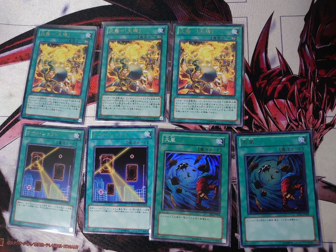 遊戯王 1209環境 ゲートボール エメラルDTCシクなど