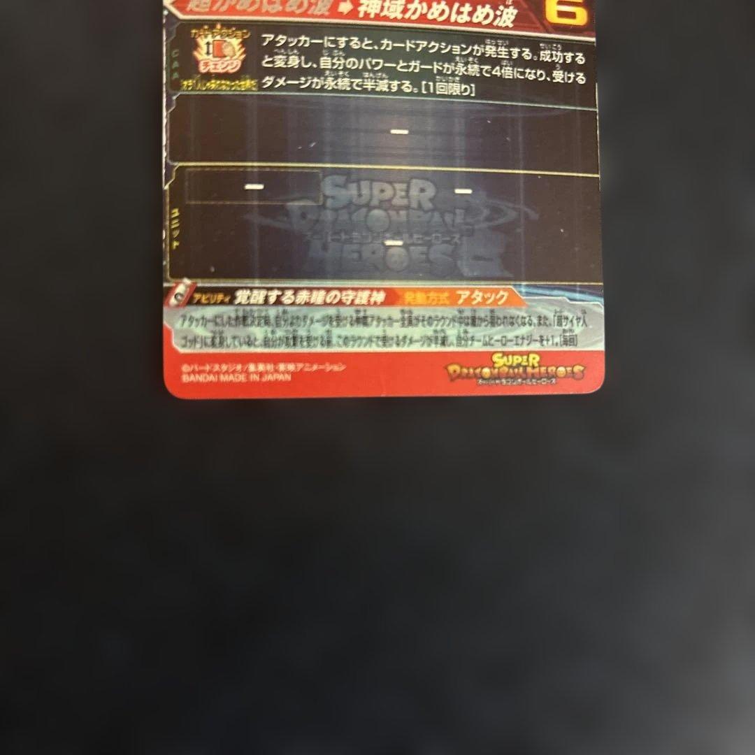 UGM10-SEC 孫悟空 MM6-SEC3 ゴジータGT スリーブローダー付き