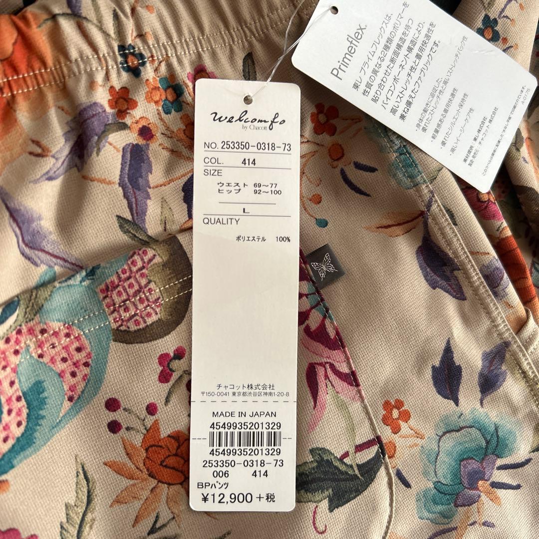チャコット ヨガパンツ