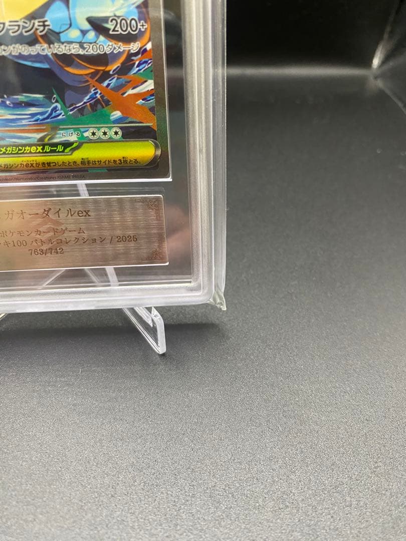 【ARS10】メガオーダイルex sar スタートデッキ100
