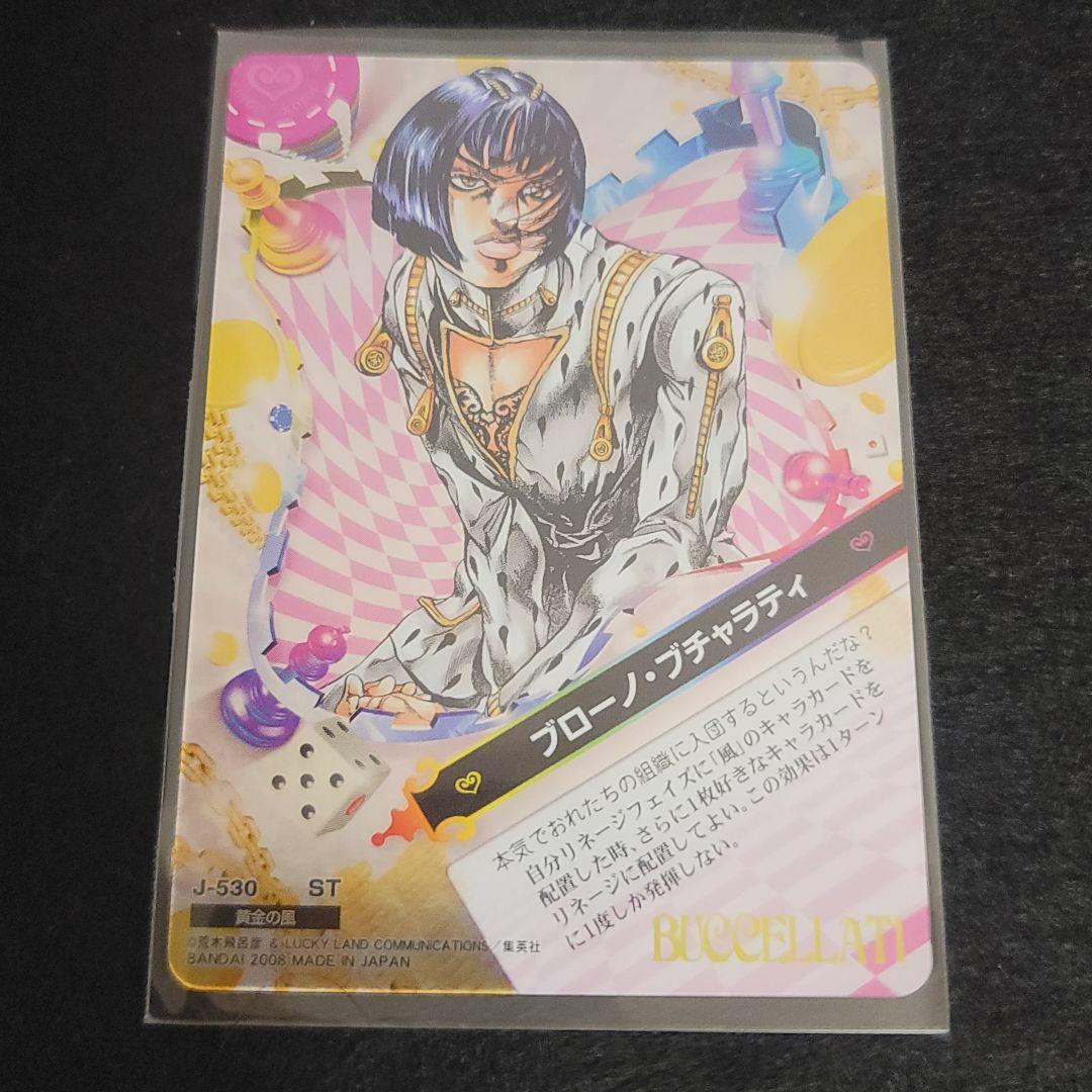 ジョジョの奇妙な冒険 abc ブローノ・ブチャラティ セット