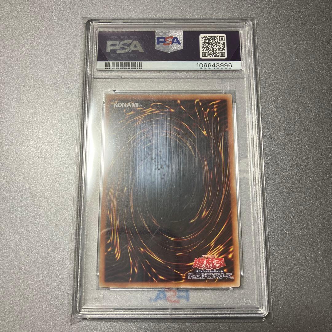 遊戯王　星杯の神子イヴ　PSA10 20th