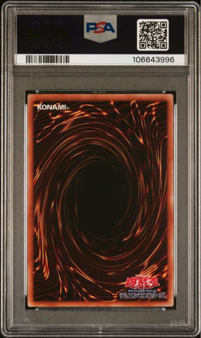 遊戯王　星杯の神子イヴ　PSA10 20th