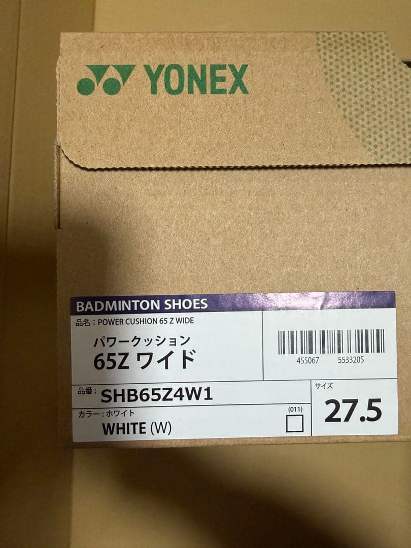 ヨネックス パワークッション65Z4 SHB65Z4W1 改良版　26.5cm