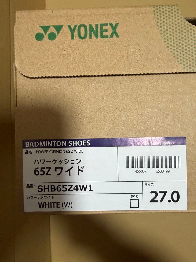 ヨネックス パワークッション65Z4 SHB65Z4W1 改良版　26.5cm