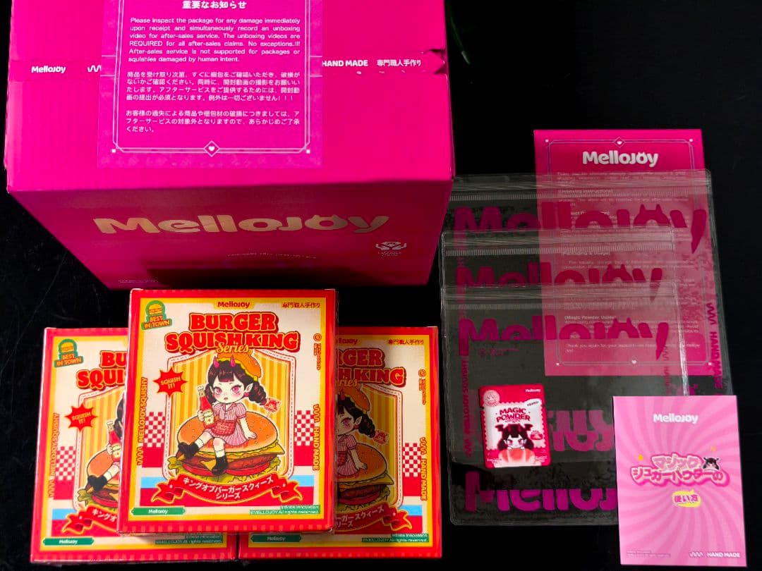 Mellojoy メロジョイ キングオブバーガー 3個セット