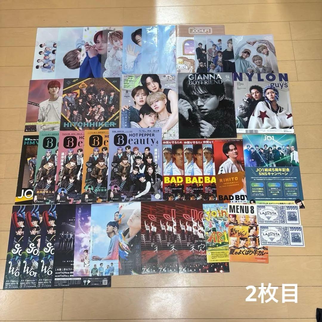 JO1 白岩瑠姫 グッズ まとめ売り ※バラ売り可能