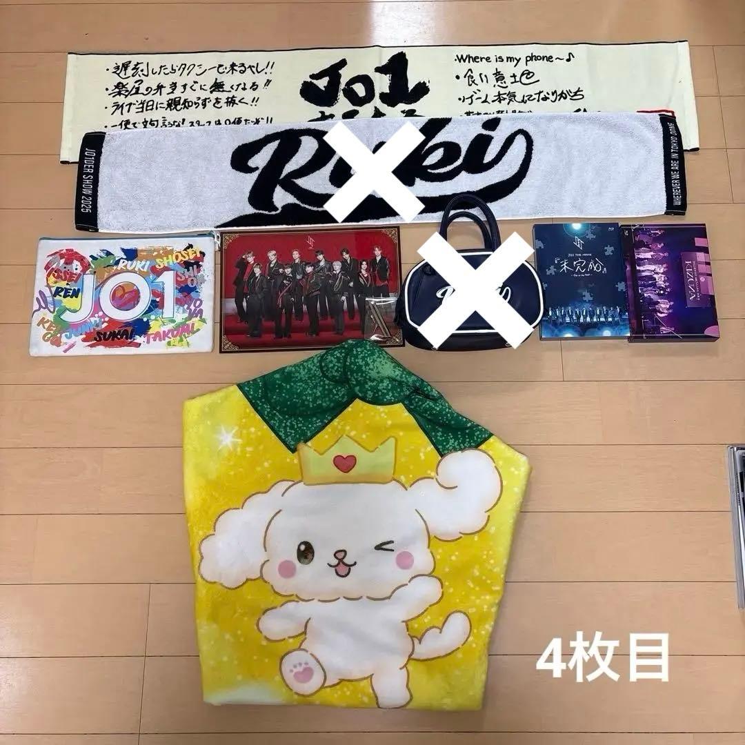 JO1 白岩瑠姫 グッズ まとめ売り ※バラ売り可能