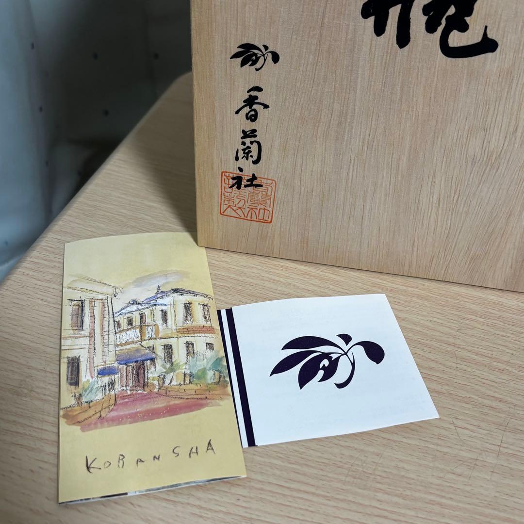 未使用　有田焼 香蘭社 染カトレア　花瓶 花器 フラワーベース　花びん　花台付