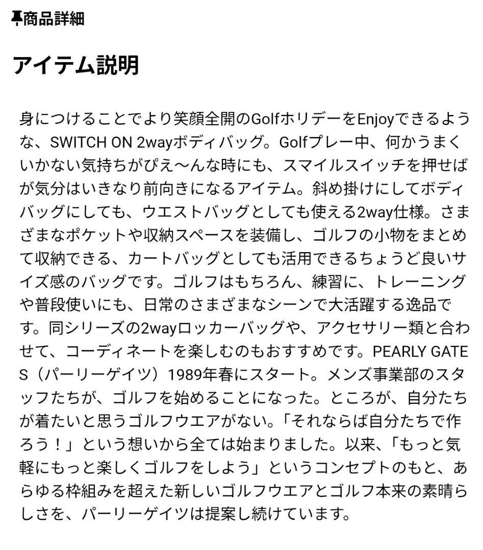 PEARLYGATES スマイリー ウエストバッグ ポーチ ボディバッグ ゴルフ