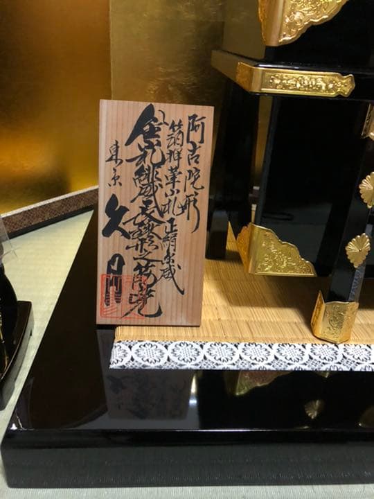 五月人形、久月