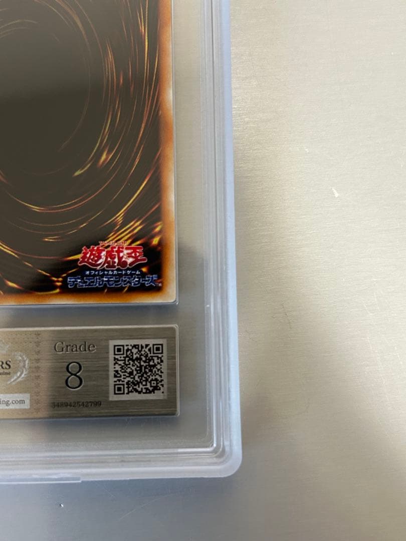 真紅眼の黒竜 初期　ars8 美品