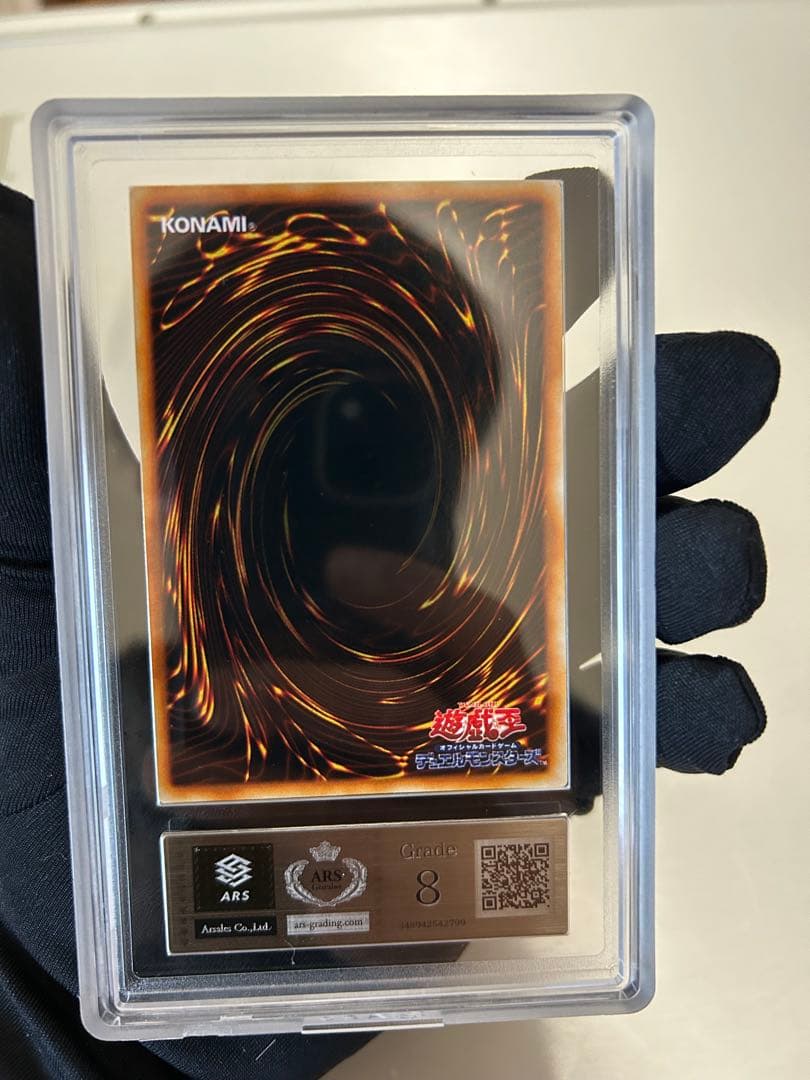 真紅眼の黒竜 初期　ars8 美品