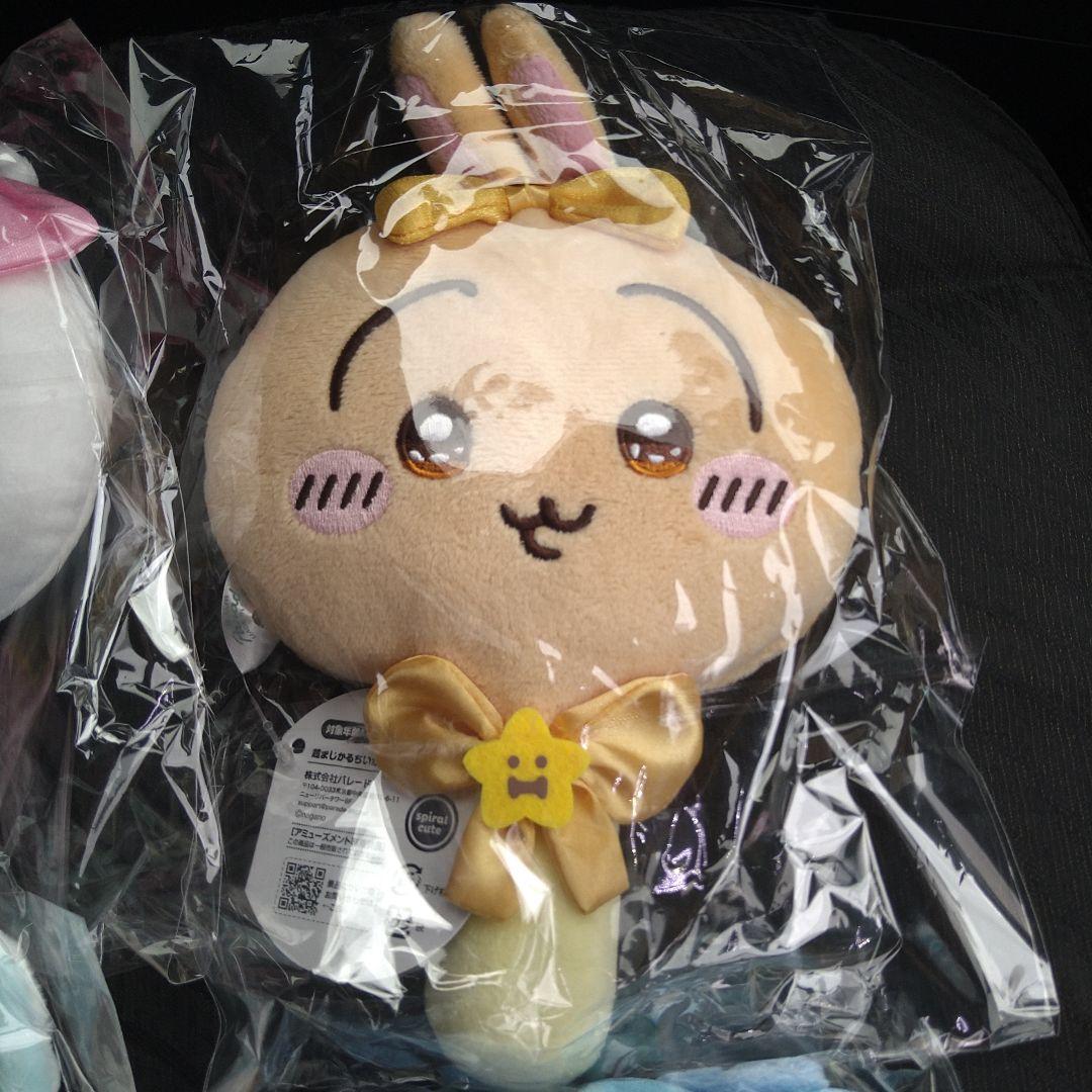 最新プライズ 超まじかるちいかわ ぬいぐるみミラー４品セット