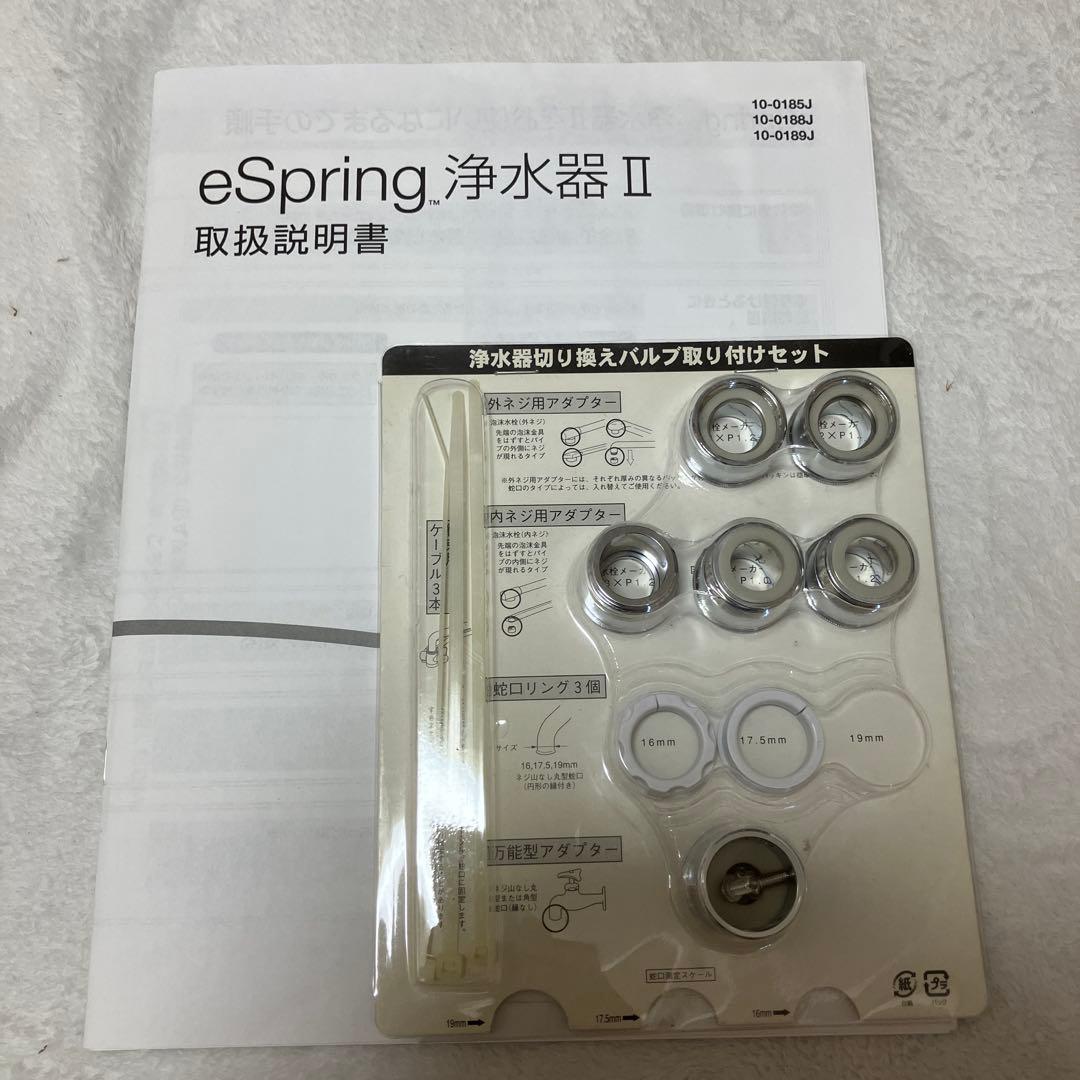 【浄水器】eSpring 浄水器Ⅱ (据置型)
