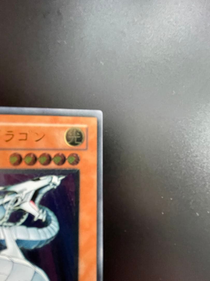 美品　レリーフ　サイバー・ドラゴン CRV-JP015