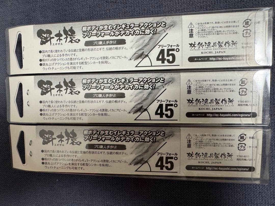 HAYASHI エギ・餌木 3.5号 3色セット バラ売り可