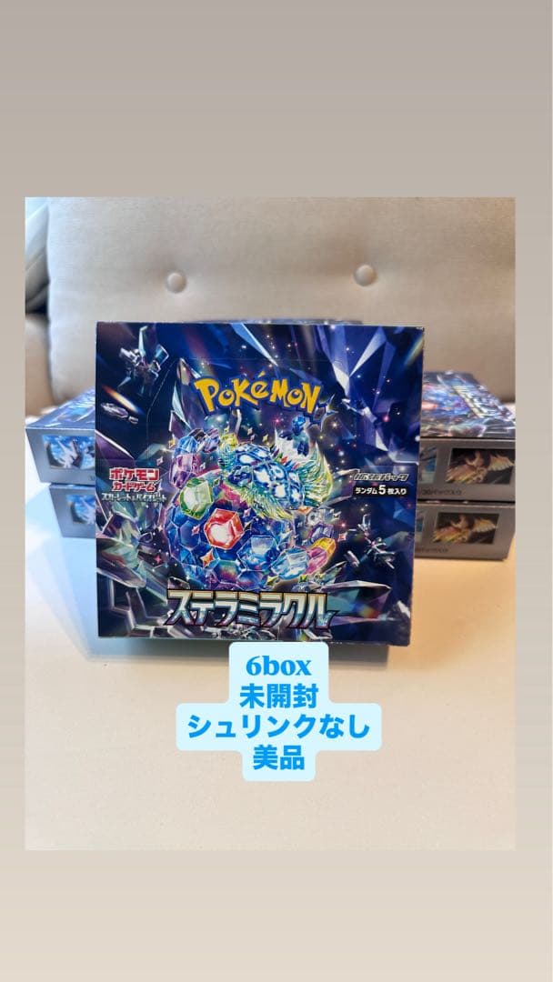 【シュリンクなし】 ポケモンカードゲーム「ステラミラクル」ボックス