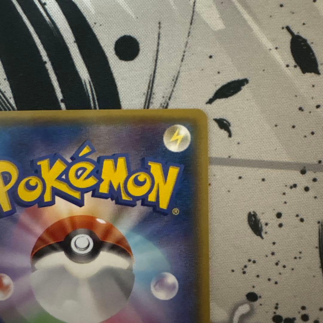 ポケモンカード　メガトーキョーのピカチュウ