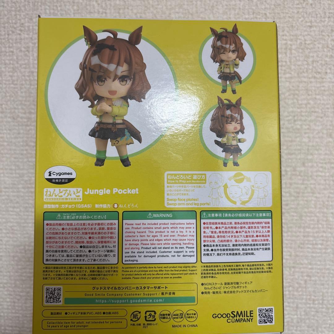 【新品未開封】ねんどろいど　ウマ娘：ジャングルポケット グッドスマイルカンパニー