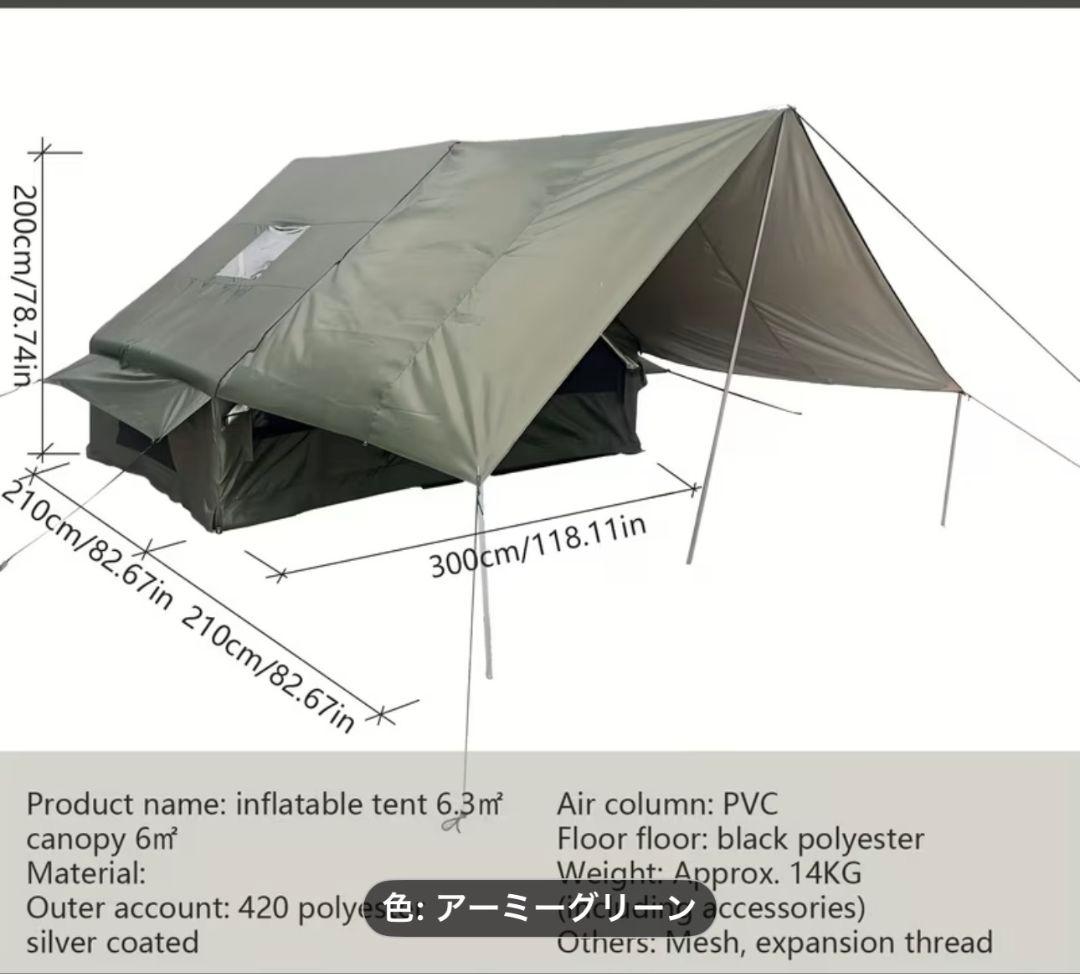 エアーテント タープセット カーキ エアテント美品 天窓 TPU
