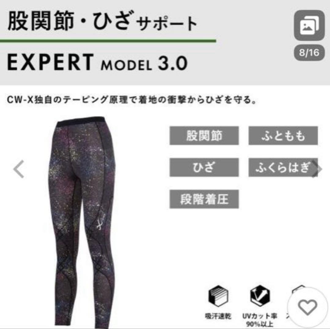 ワコール Wacoal シーダブリューエックス CW-X レディース　LL