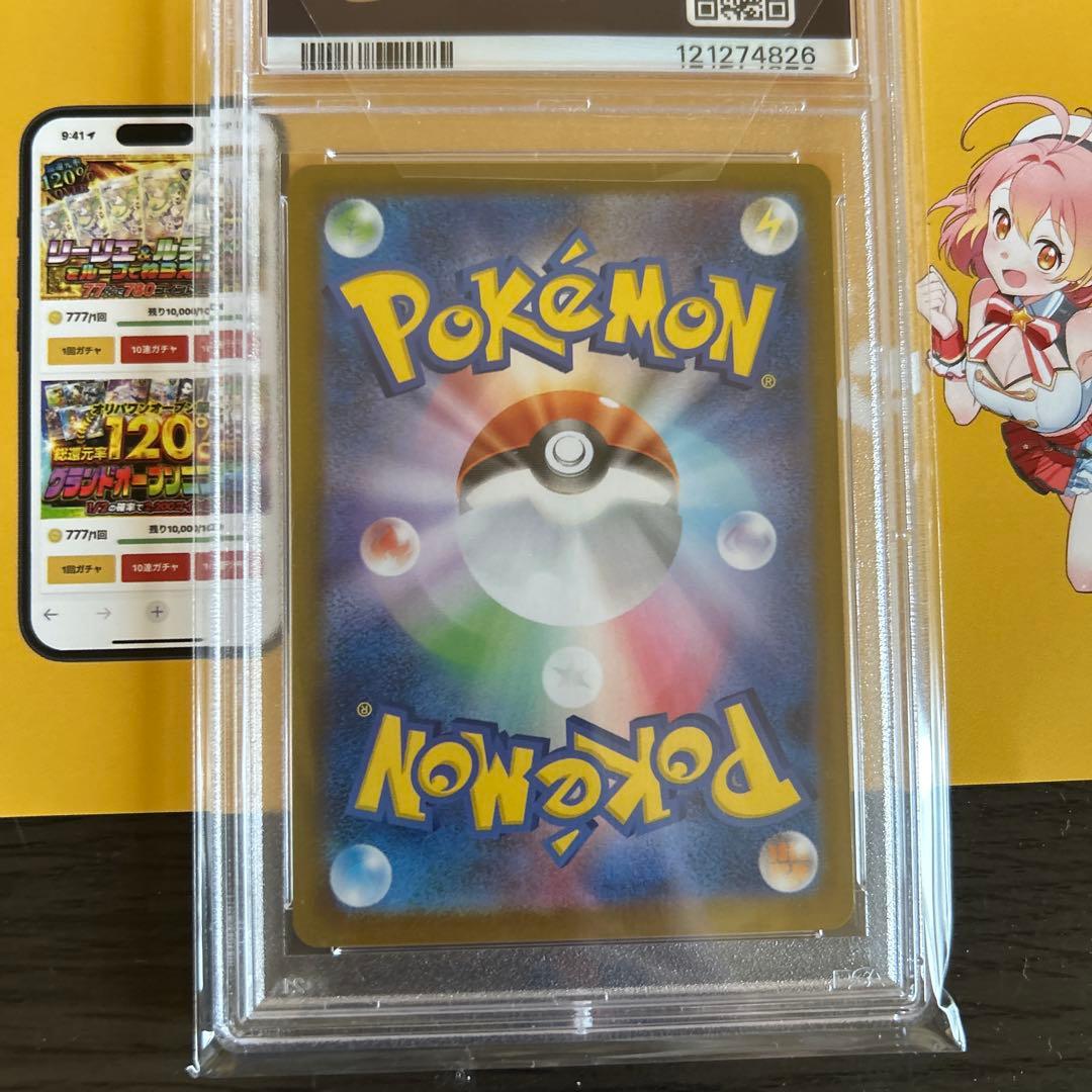 レシラムex SAR SV11W ホワイトフレア 168/086 PSA10美品
