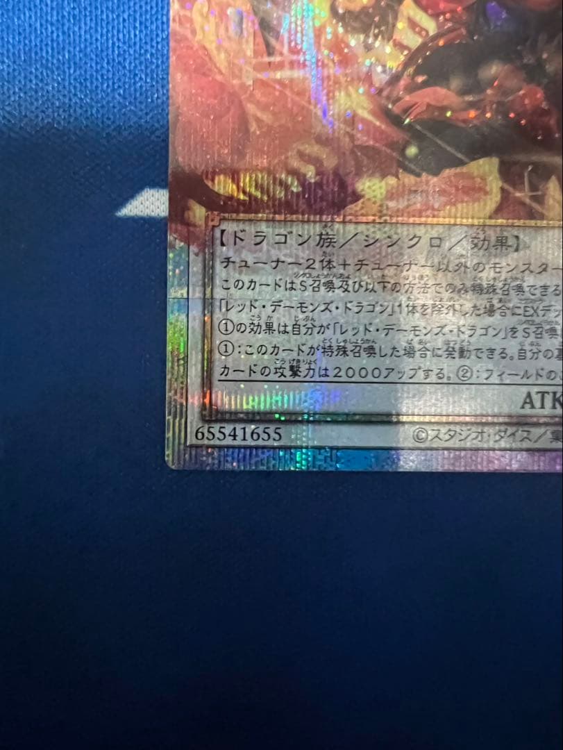 スカーレッド・ノヴァ・ドラゴンバーニング・ソウル　オーバーフレームプリシク