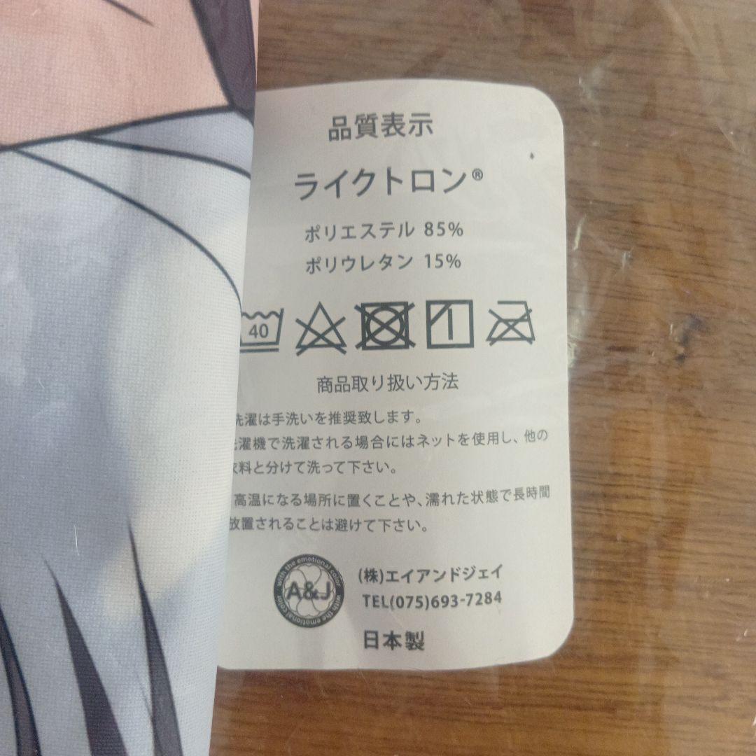 瑞鶴　抱き枕カバー