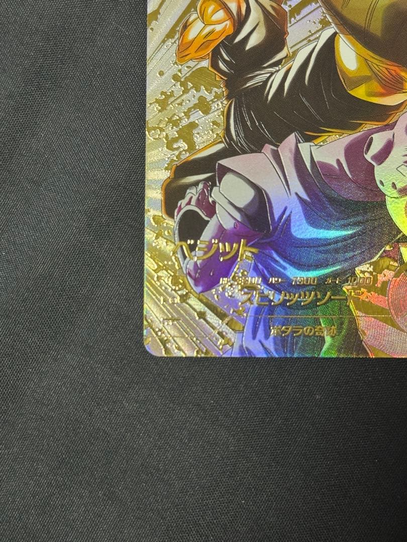 ドラゴンボール スーパーダイバーズ sdv7-019 パラレル ベジット 美品