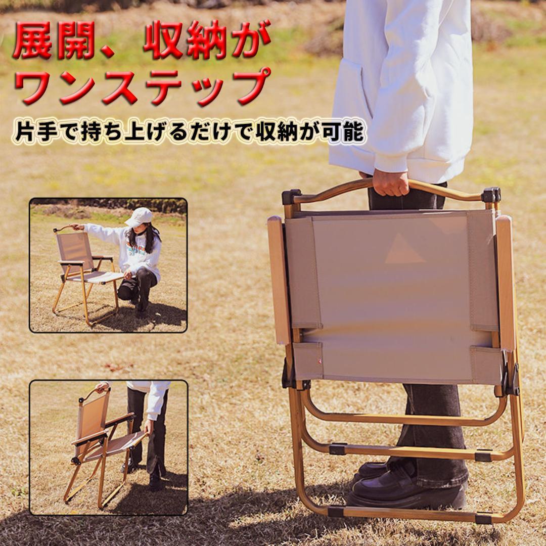 2個セット！ウッドチェア 木製イス 椅子 タン 軽量 キャンプ アウトドア