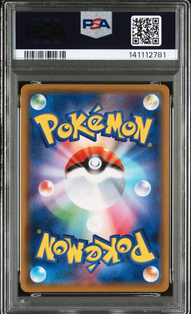 【PSA10】ポケモンカード ゲンガーVMAX RRR仕様 ハイクラスデッキ
