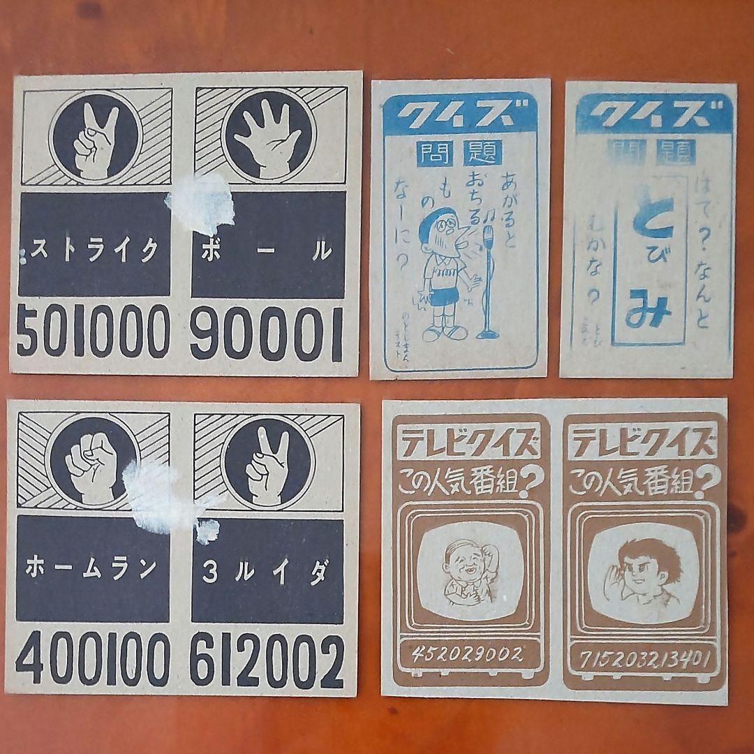 【野球めんこ②】王貞治他レジェンドめんこ 王貞治めんこ