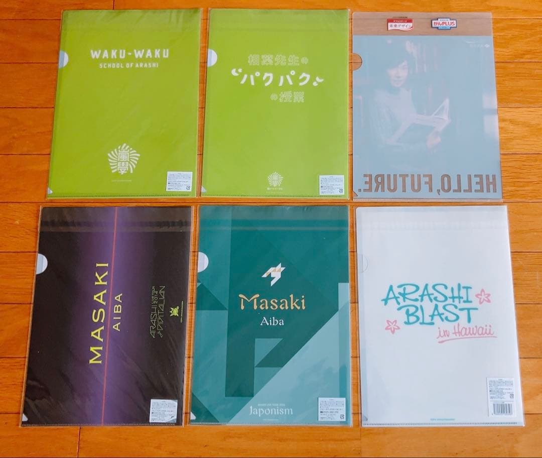嵐 相葉雅紀 公式グッズ うちわ 写真 クリアファイル ポスター 初期グッズ 他
