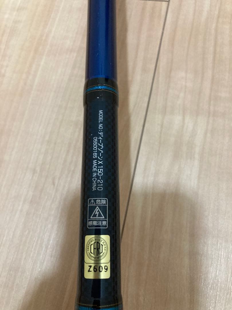 t　ディープゾーンx 150-210