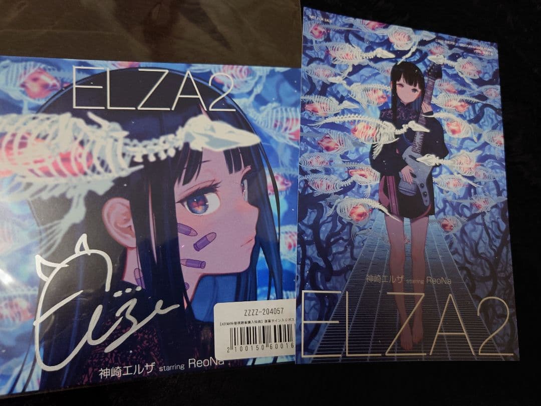 ReoNa 神崎エルザ ELZA2 直筆サインカード +特典+完全生産限定盤