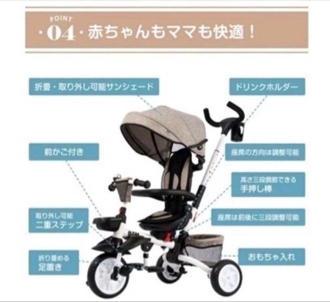 折りたたみ三輪車