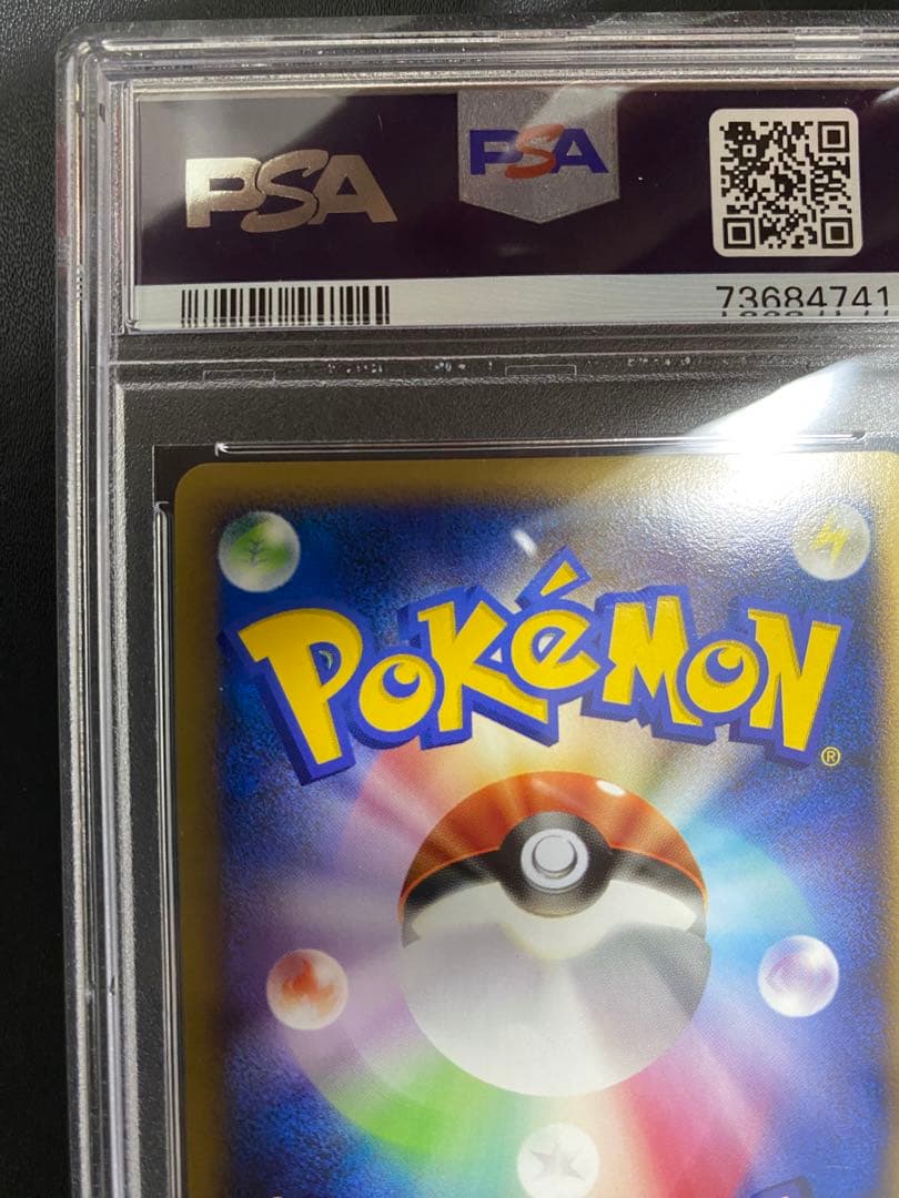 ルカリオ GL pt2 psa10 ポケモンカード